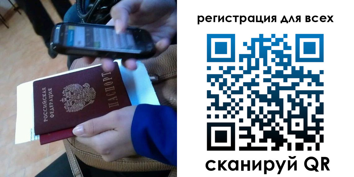 временная регистрация собственник в Первомайске