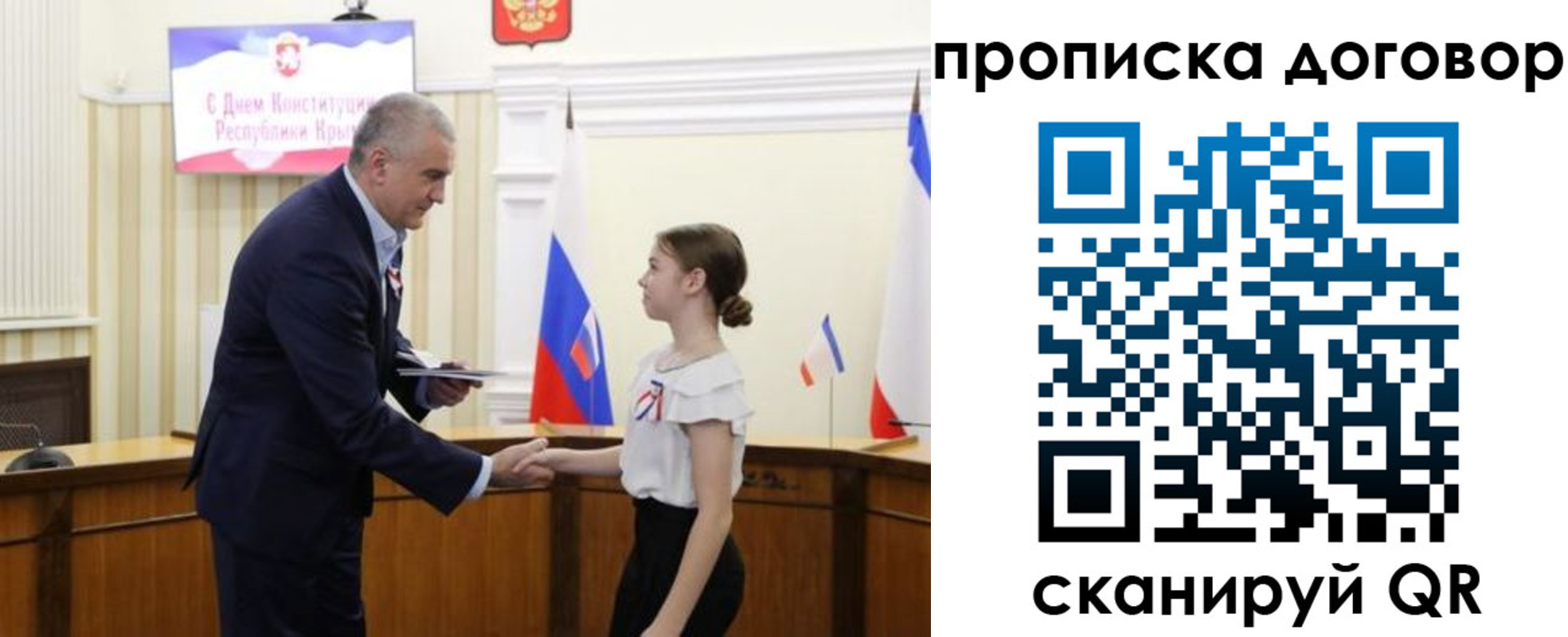регистрация для дет. сада в Первомайске