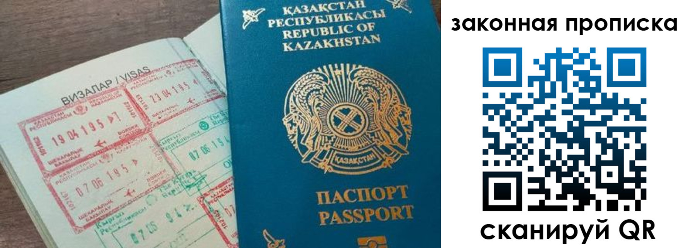 регистрация для школы в Первомайске