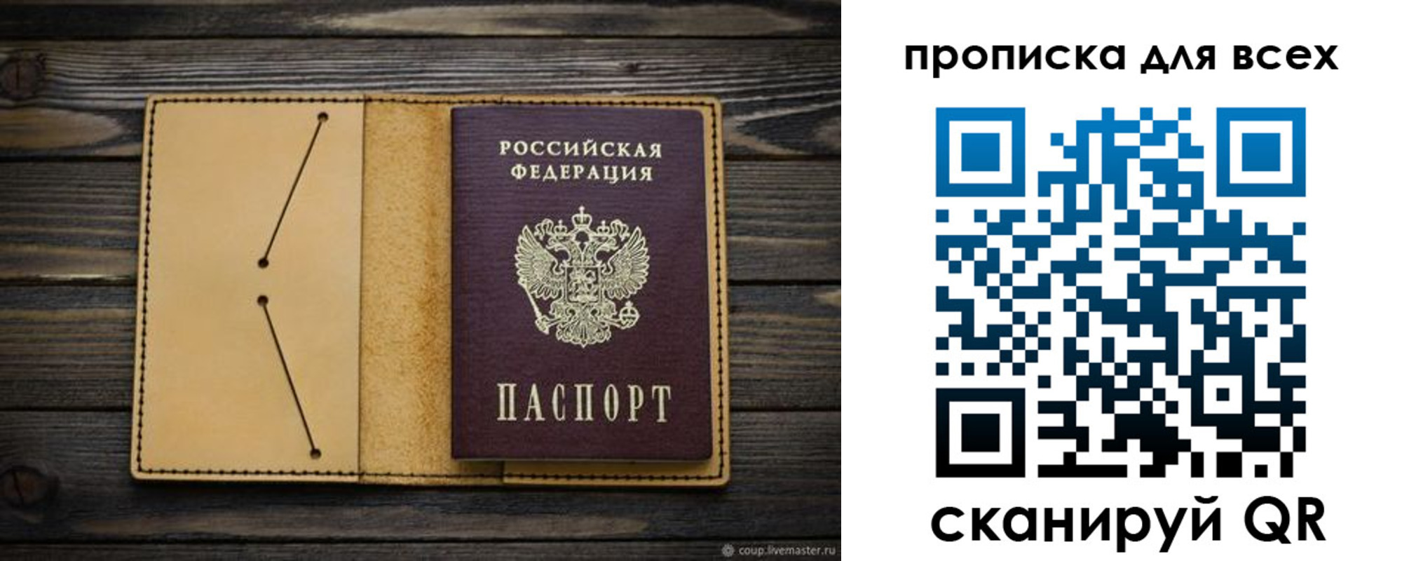 миграционный учет в Первомайске