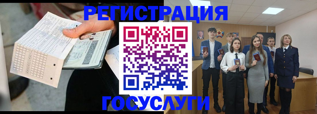 временная регистрация госуслуги в Первомайске