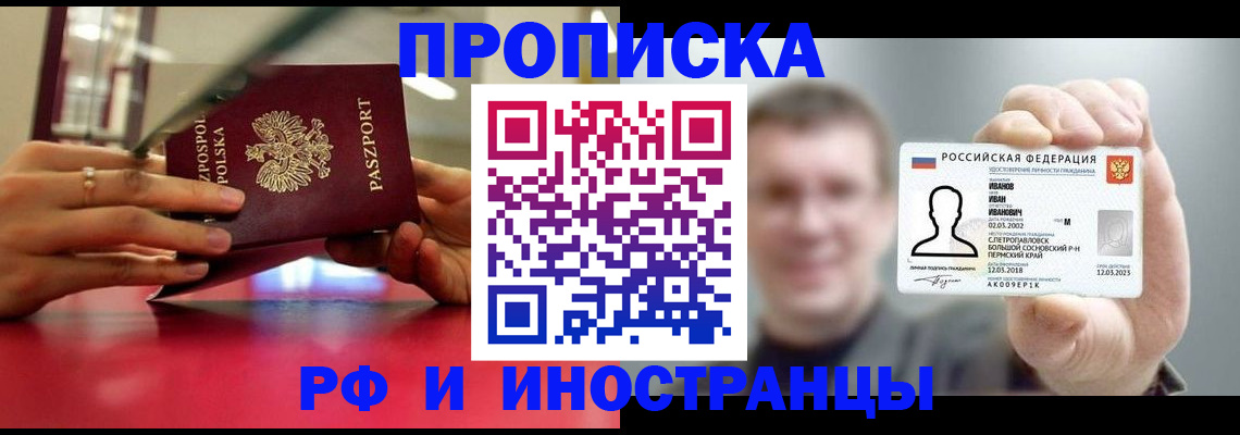 временная регистрация госуслуги в Первомайске
