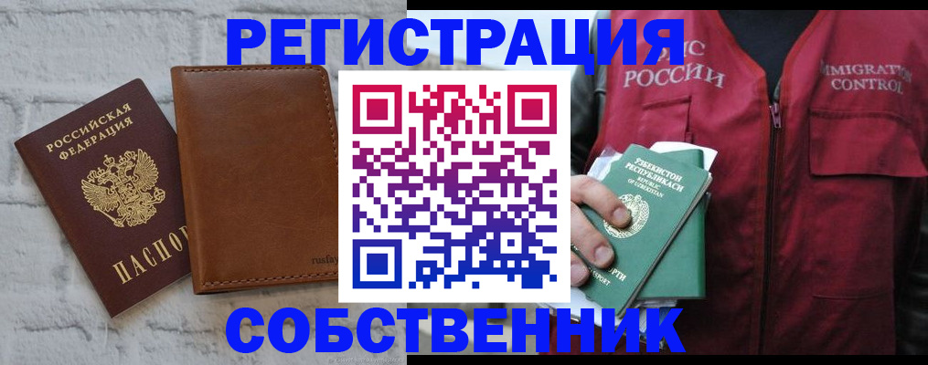 пропишу в квартире в Первомайске