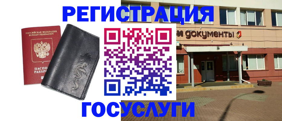 прописка для кредита в Первомайске