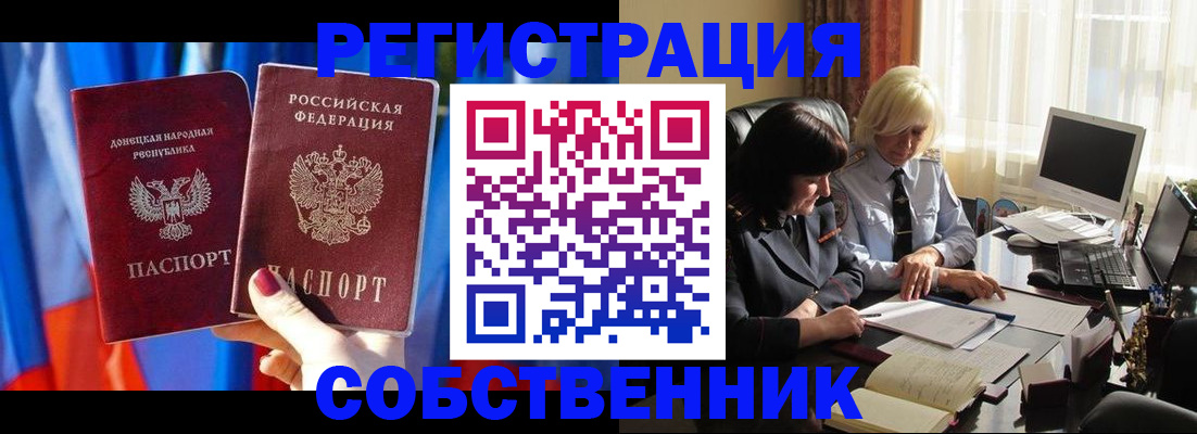 регистрация для школы в Первомайске